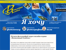 Tablet Screenshot of familnik.com